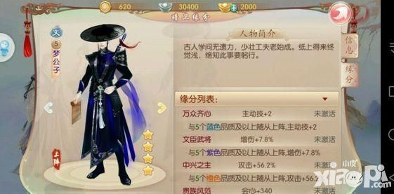《京门风月》三大主角能力分析