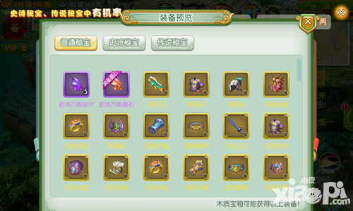 傲世九重天装备获取攻略