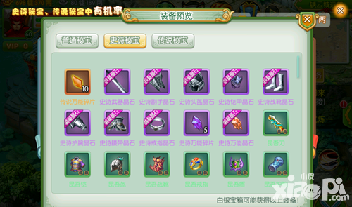 傲世九重天装备获取攻略
