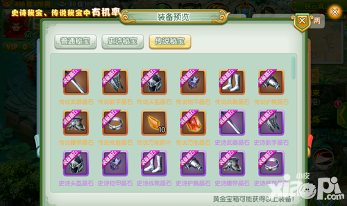 傲世九重天装备获取攻略