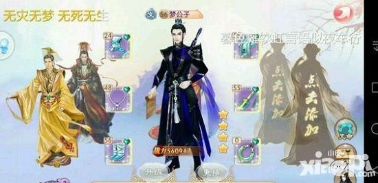 《京门风月》三大主角能力分析