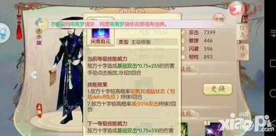 《京门风月》三大主角能力分析