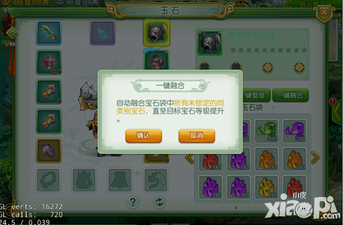 傲世九重天宝石系统玩法