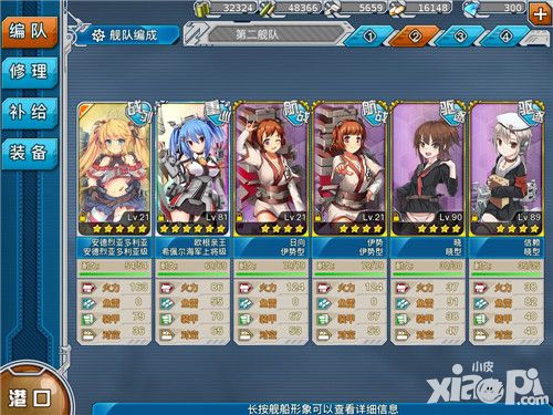 战舰少女r练级点