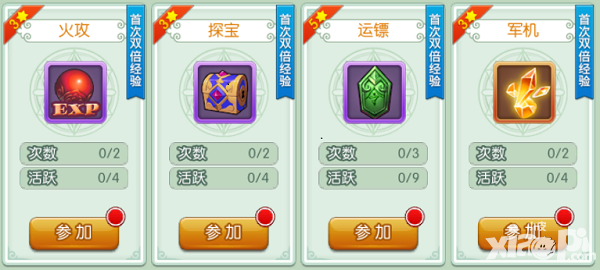 傲视九重天任务大全介绍