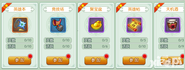 傲视九重天任务大全介绍