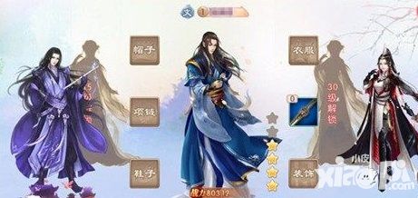 《京门风月》后援介绍逆天的NPC援助