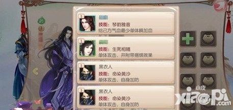 《京门风月》后援介绍逆天的NPC援助