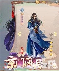 《京门风月》后援介绍逆天的NPC援助