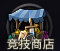 神曲之符文英雄竞技场玩法介绍