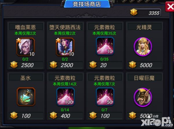 神曲之符文英雄竞技场玩法介绍