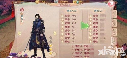 《京门风月》暗卫系统曝光隐匿的存在