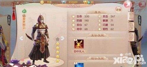 《京门风月》暗卫系统曝光隐匿的存在