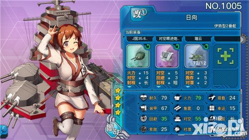 战舰少女r养殖攻略伊势、日向