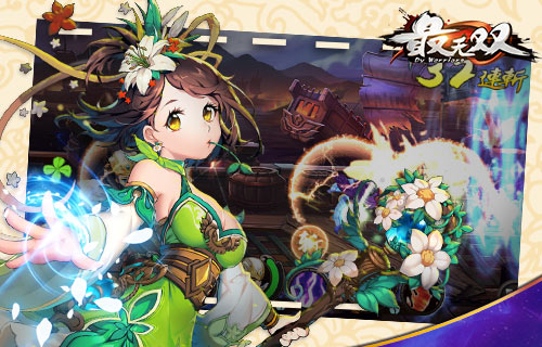 人心齐 泰山移 《最无双》公会副本揭秘