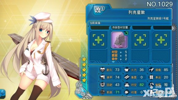 战舰少女r养殖攻略列克星敦、萨拉托加