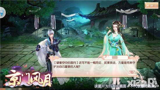 《京门风月》手游定制玩法探讨风月 or 朝堂