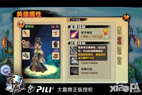 霹雳天下简介