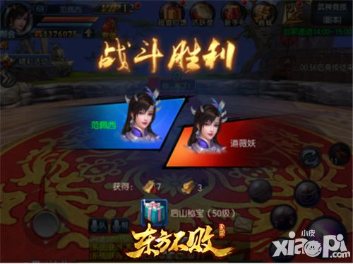 东方不败版本