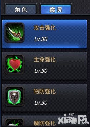 神曲之符文英雄进阶攻略神殿科技