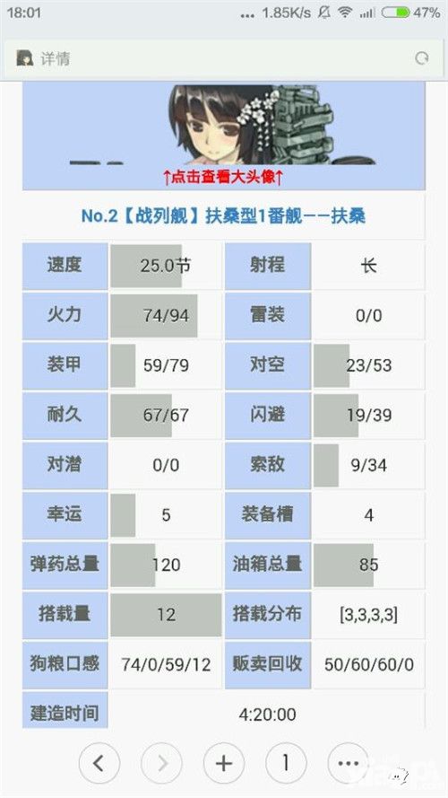 战舰少女r舰娘评测篇之扶桑