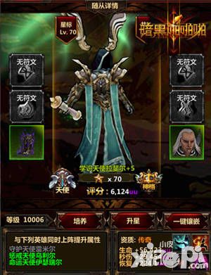 暗黑啪啪啪简介