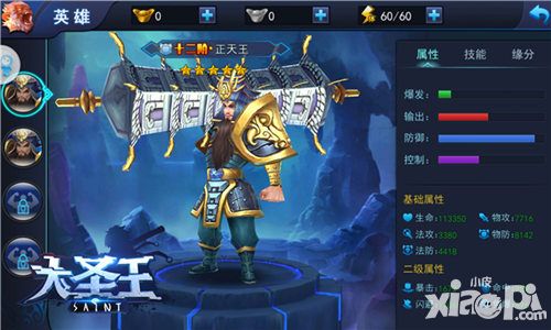 大圣王玩法