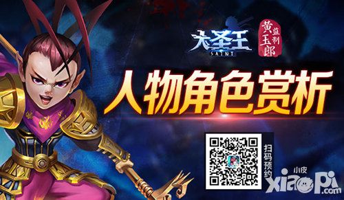 大圣王手游