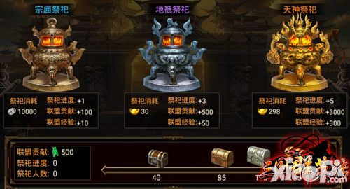 三国群英传内容