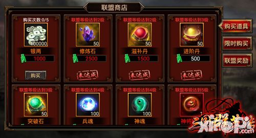 三国群英传内容