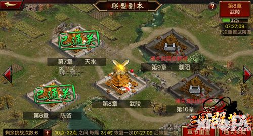 三国群英传内容