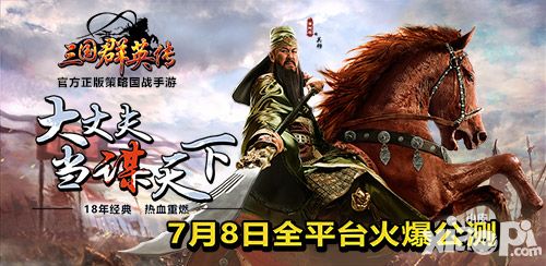 三国群英传系统