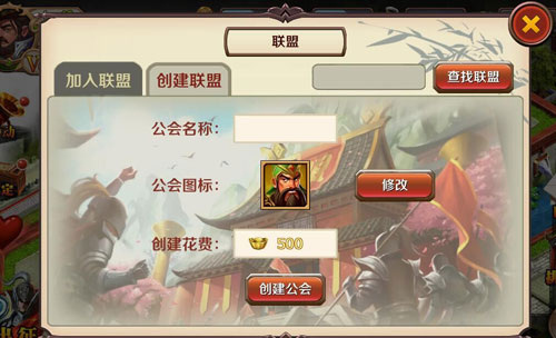 连横合纵 广结盟友 《再无三国》联盟系统即将上线
