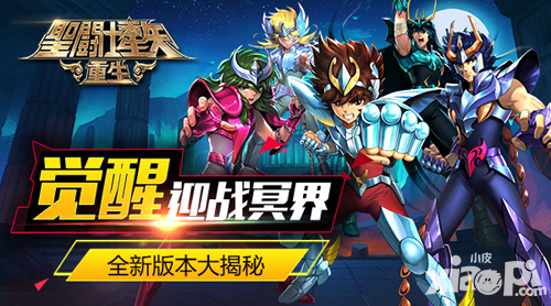 圣斗士星矢重生玩法
