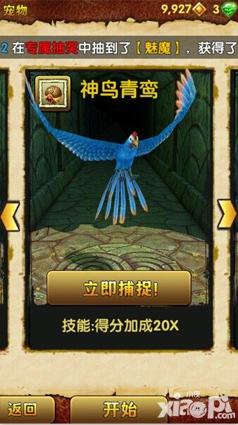 神庙逃亡2高分攻略降速的技巧