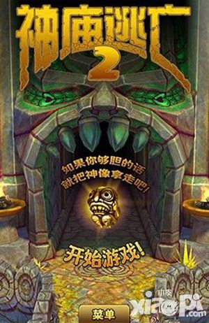 神庙逃亡2跨界携手黄金历史打造纯金跑道