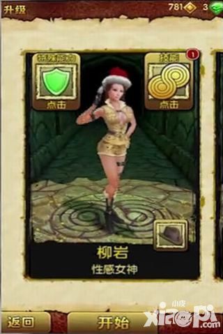 神庙逃亡2让你得到高分必备神物