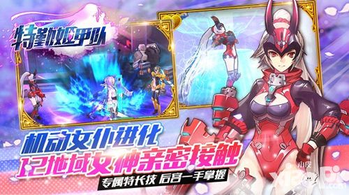 拯救少女心《特勤姬甲队》治愈系二次元来袭