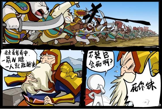 冒牌三国内容