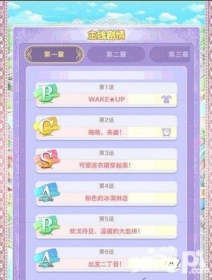 甜甜萌物语基础玩法介绍