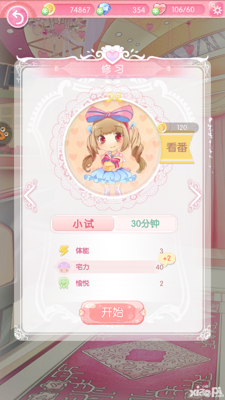 《甜甜萌物语》二次元独门修习秘笈