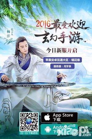 《倩女幽魂》手游互通服开启 红包玩法送福利