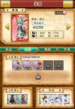 战斗吧蘑菇君内容
