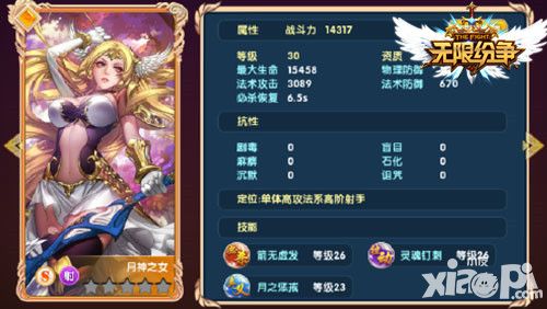 无限纷争攻略