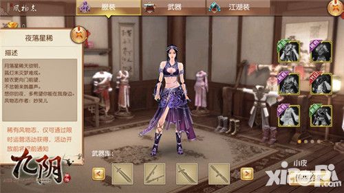 九阴玩法