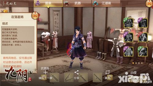 九阴内容