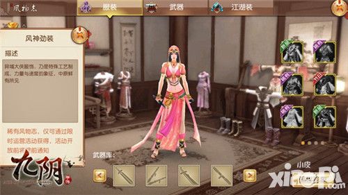 九阴内容