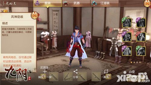 九阴手游