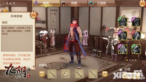 九阴手游