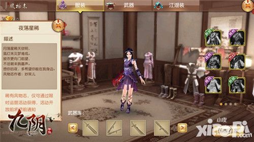 九阴内容